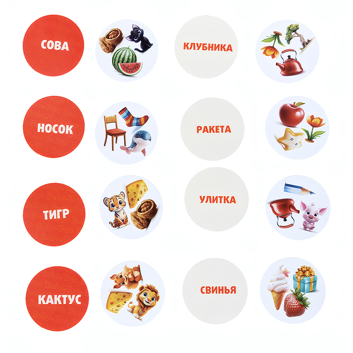 Игра настольная "Прочти-забери" Baby toys games