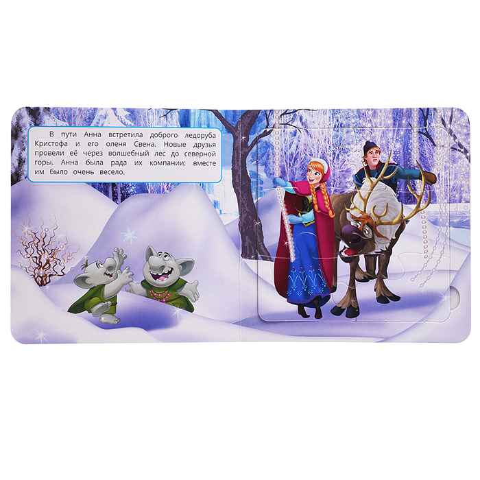 Книга с 5 пазлами "Морозное приключение"