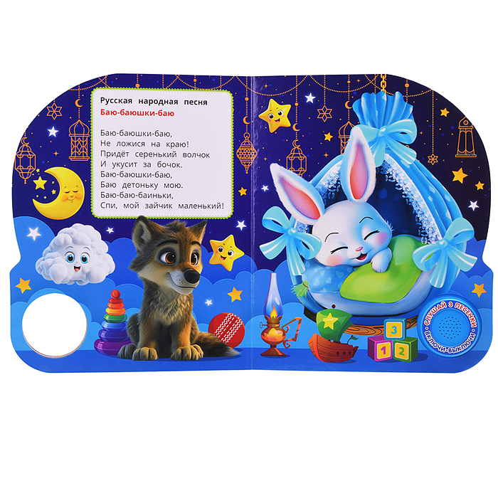 Песенки любимых мультгероев. (1 кн. 3 пес.) 