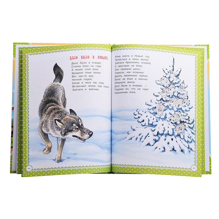 Фото к товару Стихи для детей "Мир волшебства" Барто А.Л. 96 стр. Стихи для детей "Мир волшебства" Барто А.Л. 96 стр.