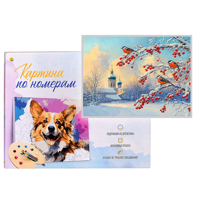Холст с красками 22х30 по номерам "Деревенский пейзаж" в коробке (16цв.) 
