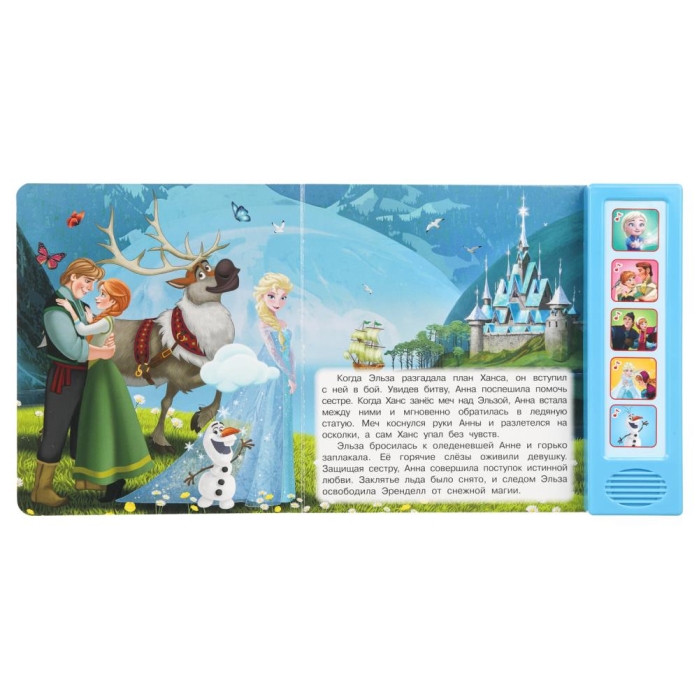 Песни ледяного королевства. (5 кн. 5 песен) 10стр 