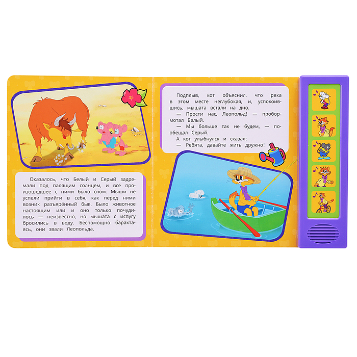 Под жарким солнцем. Леопольд (5 кн. 5 песен) 