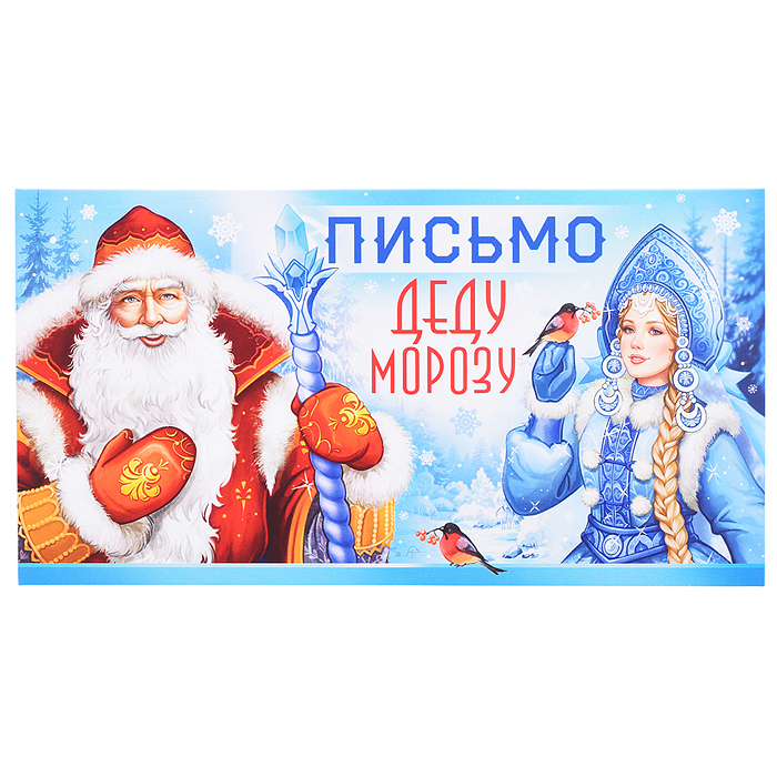 Открытка Письмо Деду Морозу (универсальное, текст)