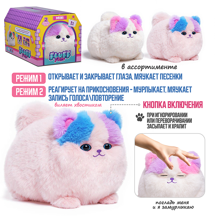 Кошка 00-6821 "Дарси" (глазки двигаются, запись, поёт и пьёт молоко) в коробке