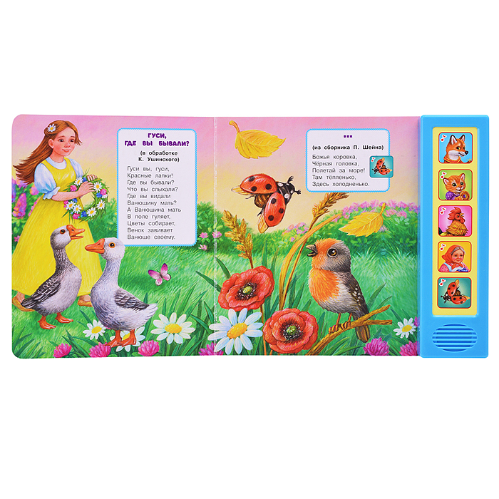 Задорные потешки (5 кн. 5 песен) 