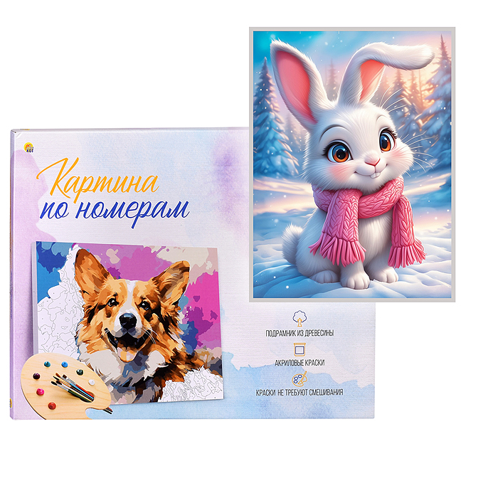 Холст с красками 17х22 по номерам "Крольчонок в розовом шарфе" в коробке (14цв.) 