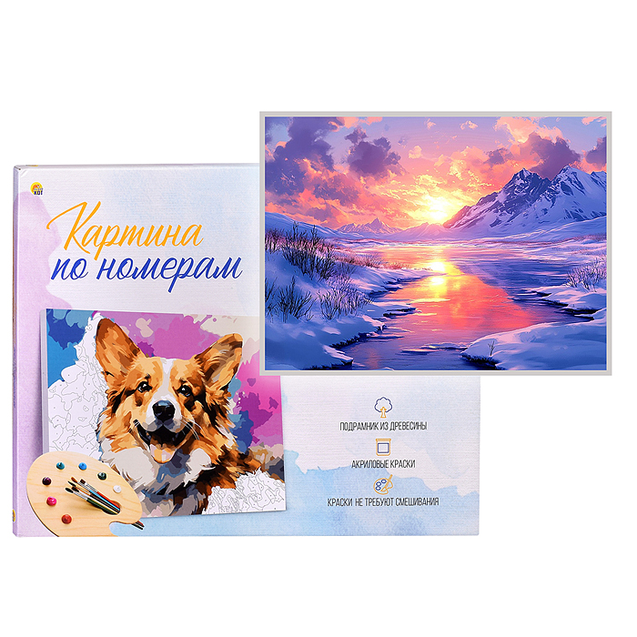 Холст с красками 22х30 по номерам "Зимний закат на реке" в коробке (16цв.) 