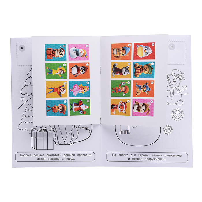 Раскраска с наклейками "Снежная сказка" 16 стр. 