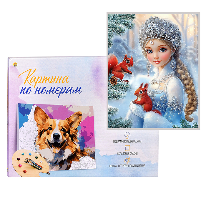 Холст с красками 30х40 по номерам "Голубоглазая девушка" в коробке (30цв.) 