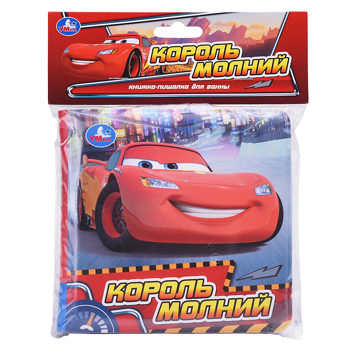 Книга-пищалка для ванны "Король молний" Книга-пищалка для ванны "Король молний"