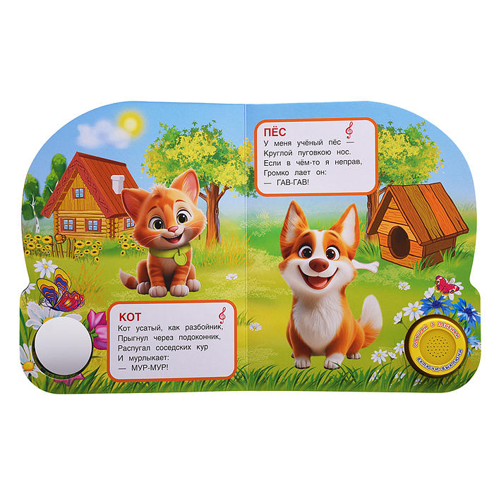 Фото к товару Кто как говорит. Степанов В.А. (1 кн. 3 пес.) Кто как говорит. Степанов В.А. (1 кн. 3 пес.)