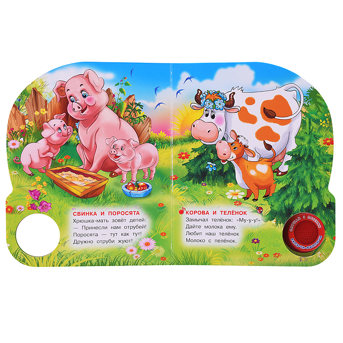 Мамы и малыши. М.Дружинина (1 кнопка 3 песенки)