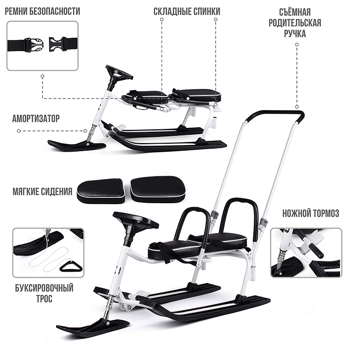 Игрушка Снегокат детский 505 "TWINS BABY PUSH" для двоих (Белый)