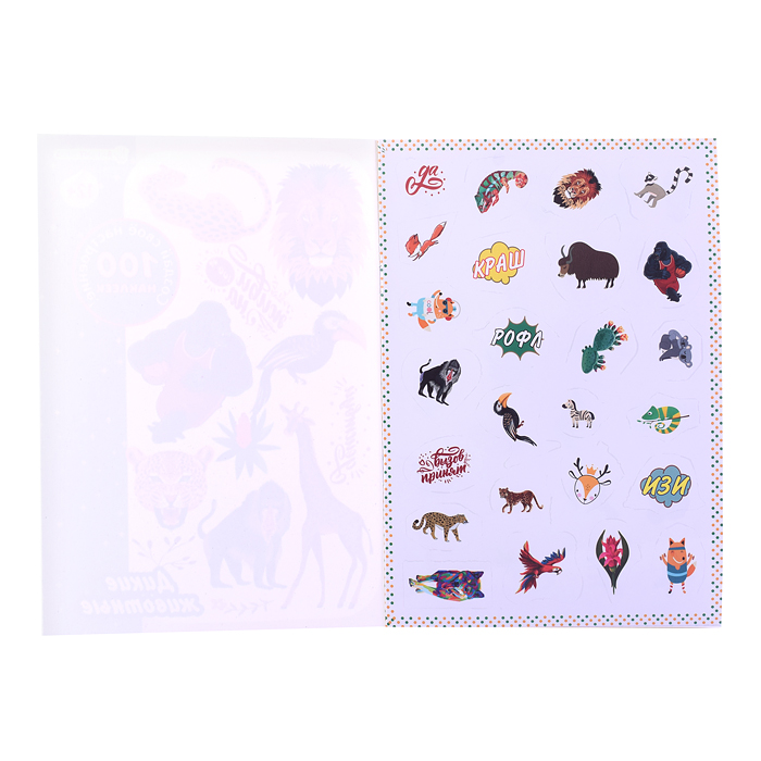 100 многоразовых наклеек "Дикие животные"