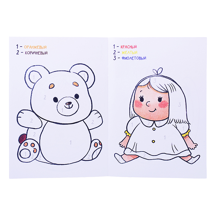 Раскрась по номерам. Игрушки