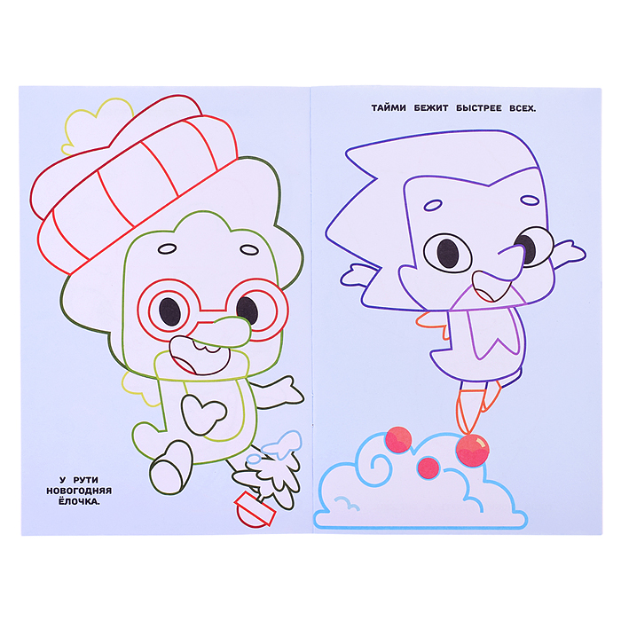 Раскраска в дорогу № РД 2404 "Дракошия"