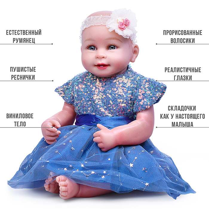 Пупс RD4877-54 "Лиза" с аксессуарами, в коробке