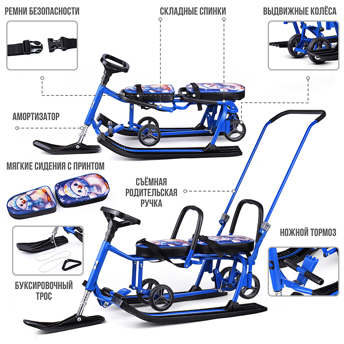 Игрушка Снегокат детский 507 "TWINS BABY Wheel" для двоих (Пингвинчики)