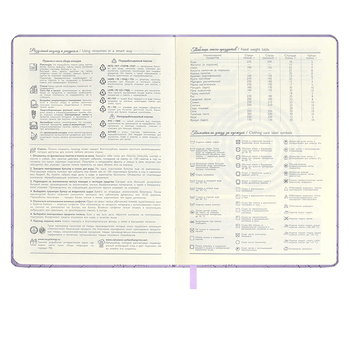 Фото к товару Ежедневник недатированный Escalada, #От-кутюр, А5, 164 л., Лайка сиреневый Ежедневник недатированный Escalada, #От-кутюр, А5, 164 л., Лайка сиреневый