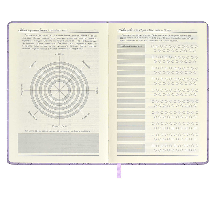 Фото к товару Ежедневник недатированный Escalada, #От-кутюр, А5, 164 л., Лайка сиреневый Ежедневник недатированный Escalada, #От-кутюр, А5, 164 л., Лайка сиреневый