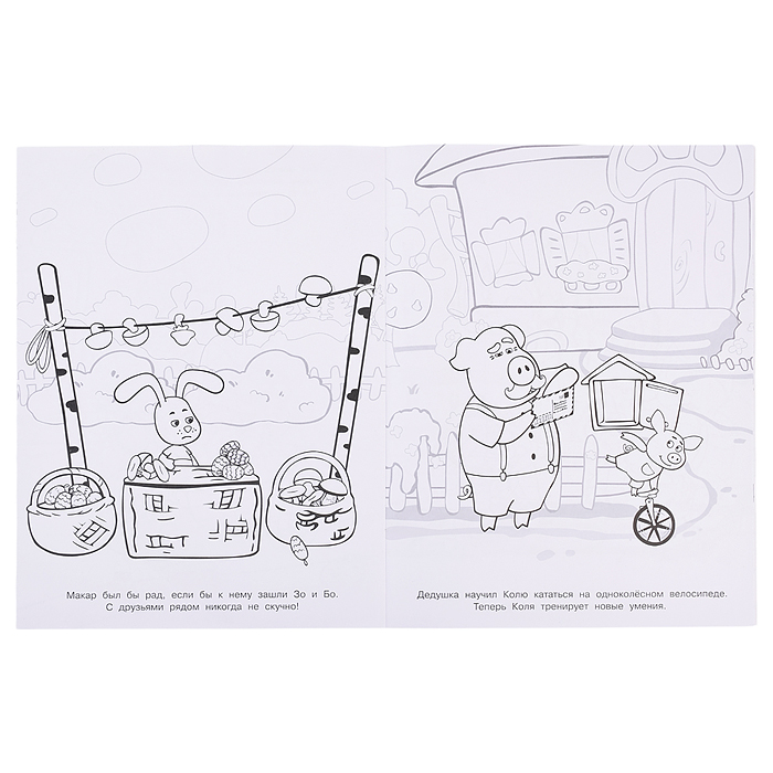 Волшебная раскраска № РК 2306 "Оранжевая корова"