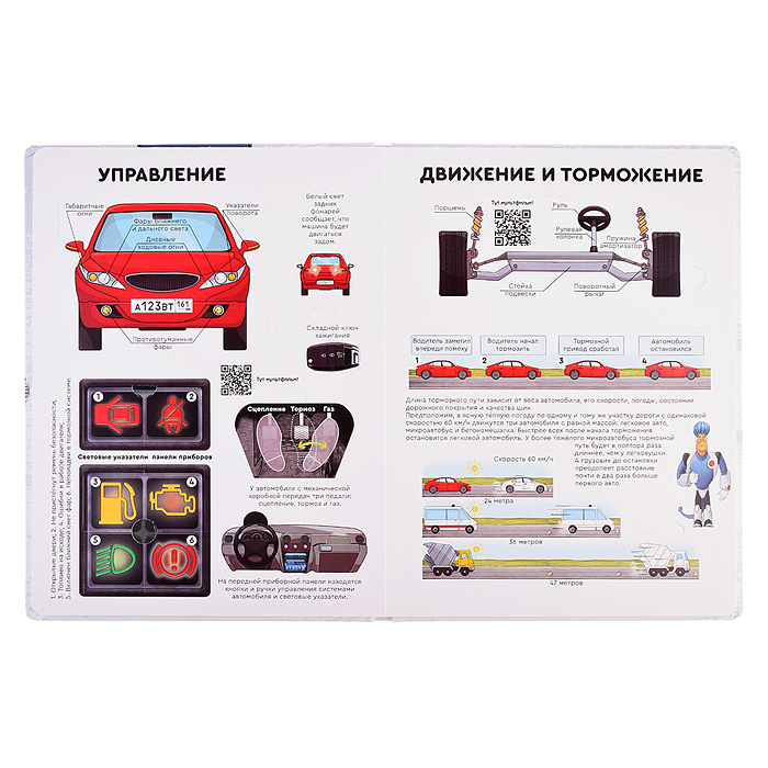 Фото к товару Энциклопедия с окошками "Как устроены машины?" Энциклопедия с окошками "Как устроены машины?"