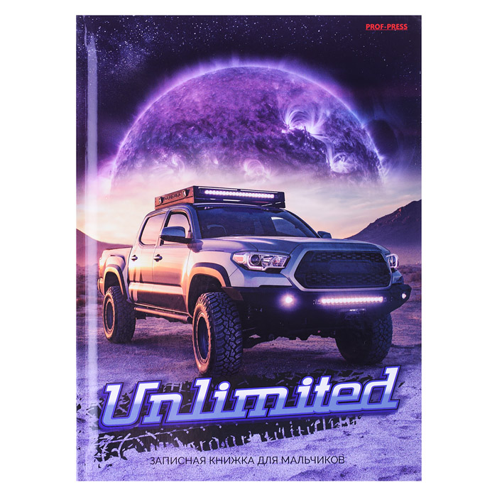 Записная книжка для мальчиков А5 80л. "Неудержимый вездеход"