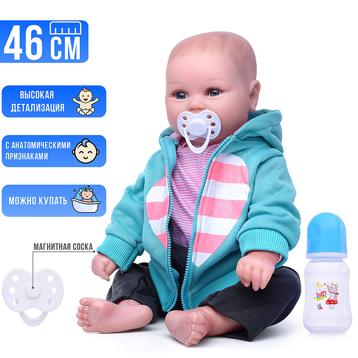 Пупс RD4877-57 "Егорка" с аксессуарами, в коробке Пупс RD4877-57 "Егорка" с аксессуарами, в коробке