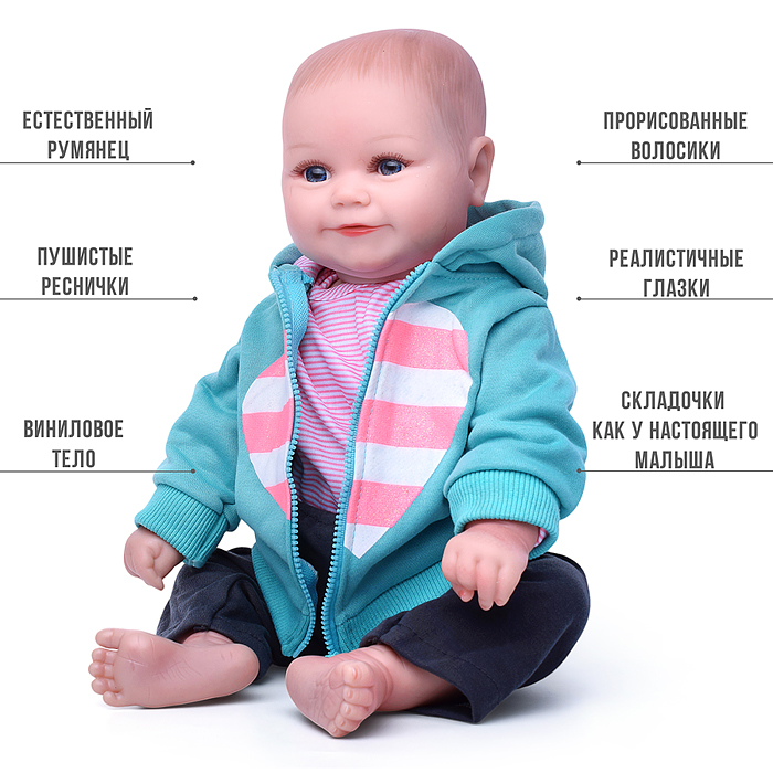 Пупс RD4877-57 "Егорка" с аксессуарами, в коробке