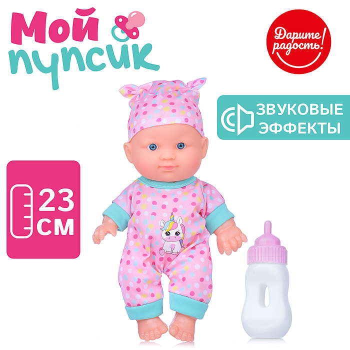 Пупс UT0134-2 "Мой пупсик" Алиска, озвуч. с аксессуарами, в пакете Пупс UT0134-2 "Мой пупсик" Алиска, озвуч. с аксессуарами, в пакете