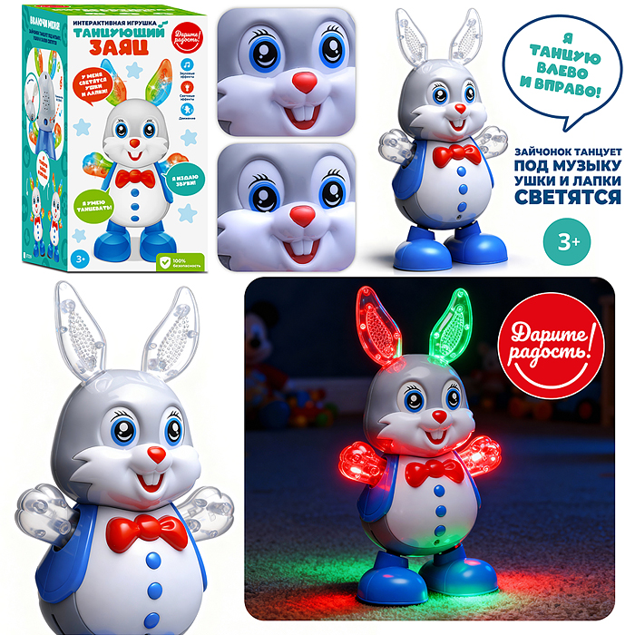 Заяц UT0269 "Танцующий заяц" в коробке Заяц UT0269 "Танцующий заяц" в коробке