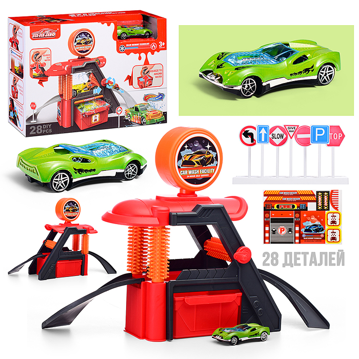 Автомойка 660-S123 "Конвейерная №2" в коробке