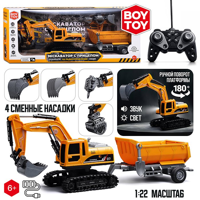 Экскаватор BT0073-1 "Строитель" с прицепом, р/у, 27 MHz, в коробке
