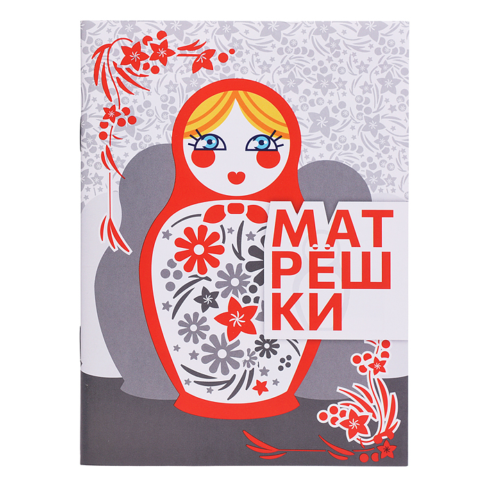 Игра "Матрёшки" (командная) 