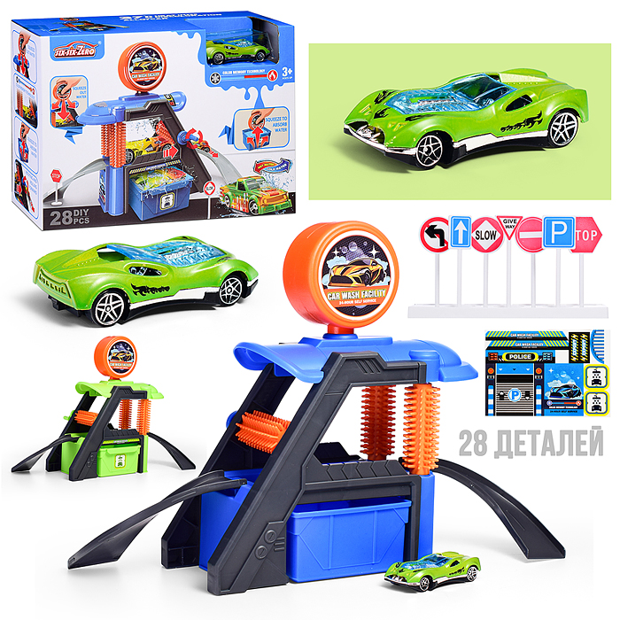 Автомойка 660-S122 "Конвейерная №3" в коробке