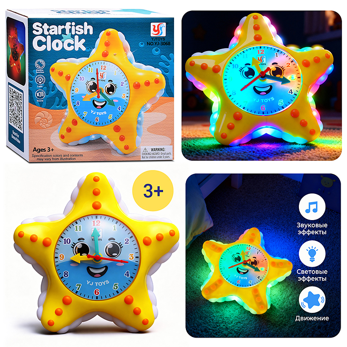 Интерактивная игрушка YJ-3068 "Звезда" в коробке Интерактивная игрушка YJ-3068 "Звезда" в коробке