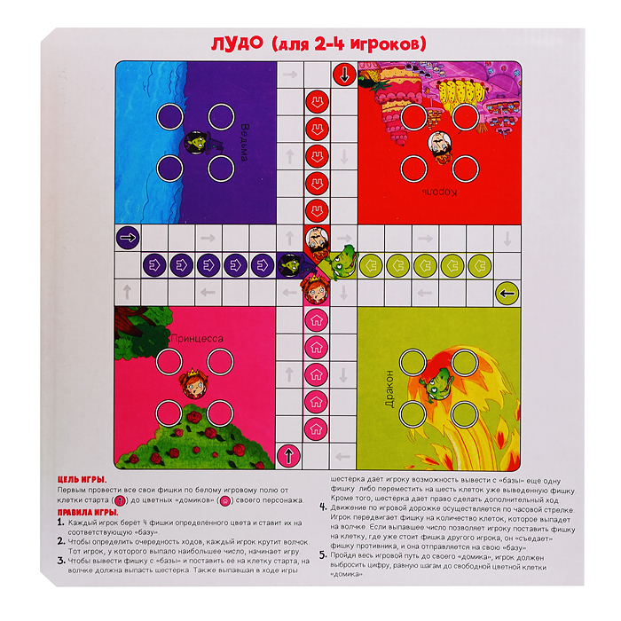 Набор игровой. 6 в 1. Серия Читай и играй. Принцессы