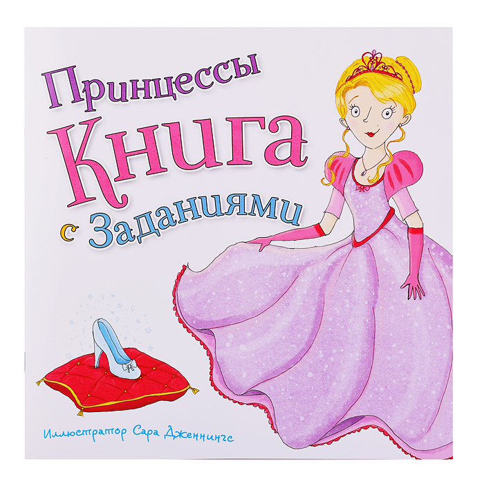 Набор игровой. 6 в 1. Серия Читай и играй. Принцессы