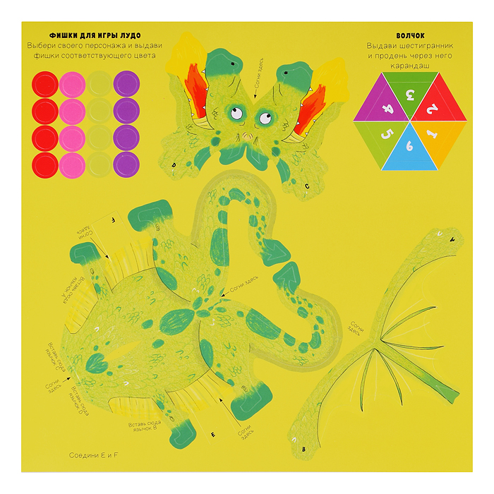 Набор игровой. 6 в 1. Серия Читай и играй. Принцессы