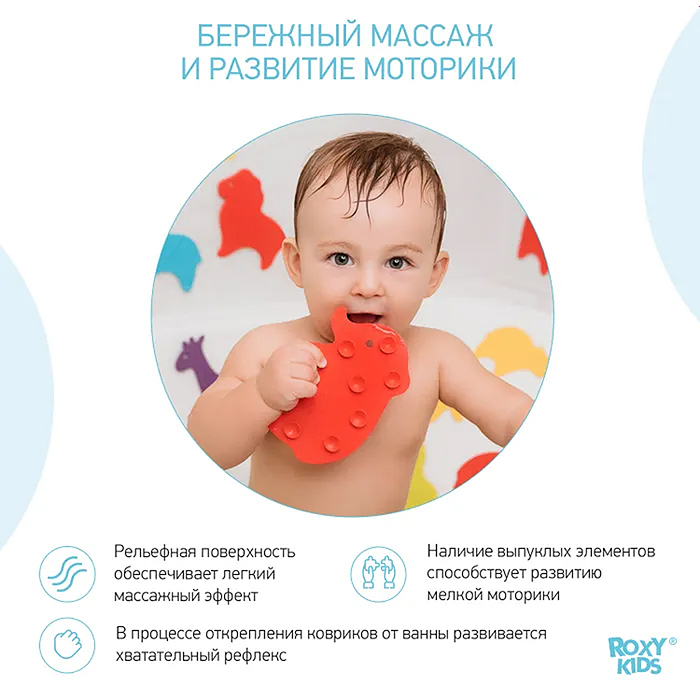 Набор игрушек для ванны мини-коврики SAFARI, 15 шт