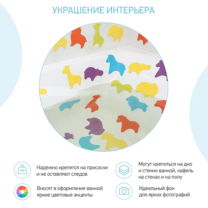 Набор игрушек для ванны мини-коврики SAFARI, 15 шт