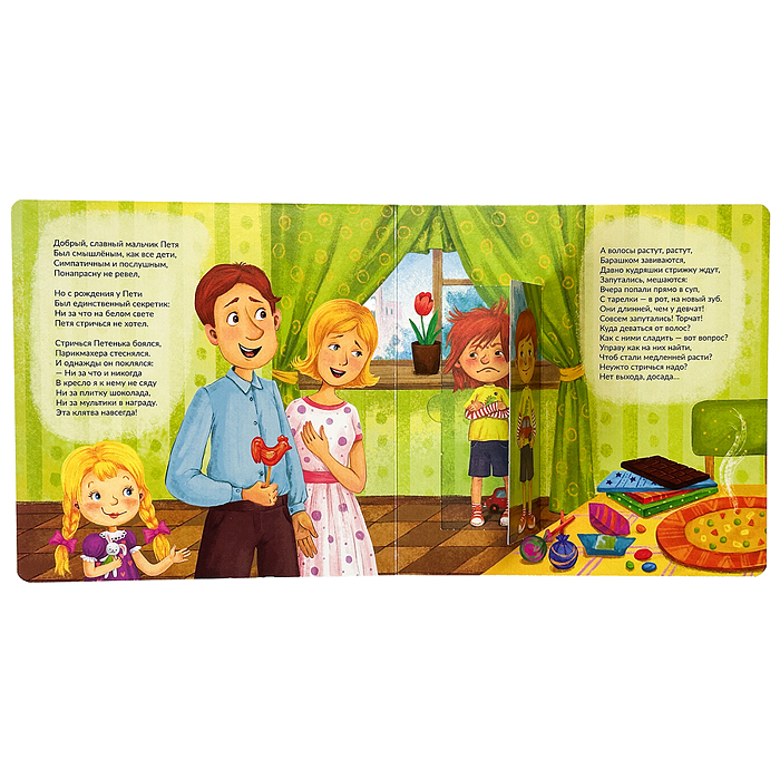 ЗОЖ. Мы идём в парикмахерскую