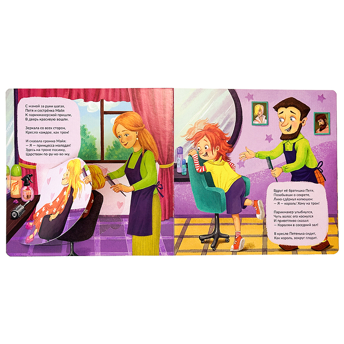 ЗОЖ. Мы идём в парикмахерскую