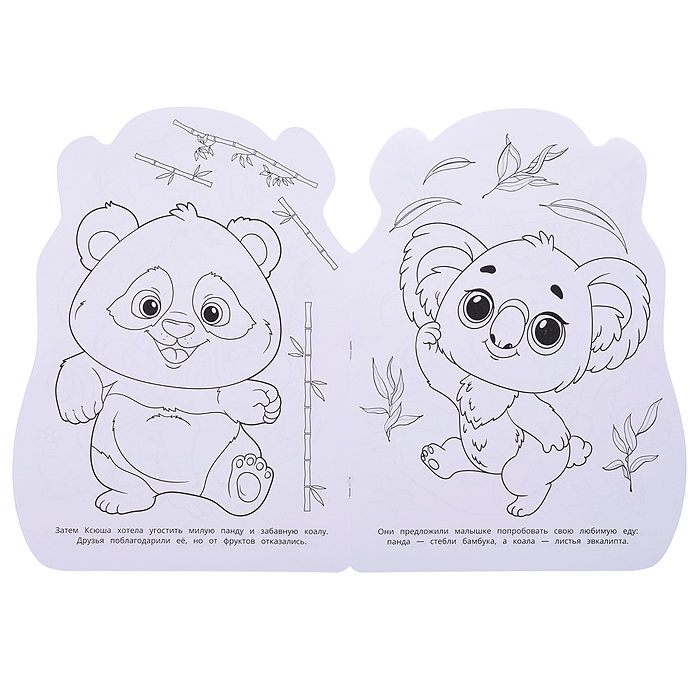 Малышка капибара. Раскраска