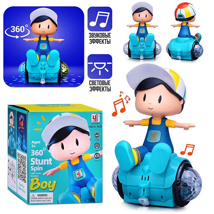Интерактивная игрушка YJ-3026 "Трюкач" в коробке Интерактивная игрушка YJ-3026 "Трюкач" в коробке