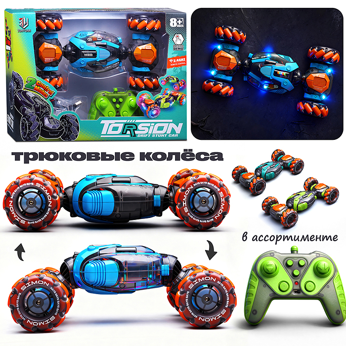 Машина QX033 "Каскадёр №2" р/у, 27 MHz, в коробке