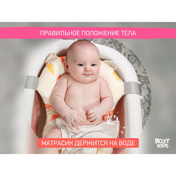 Ванночка складная с термометром и матрасиком "Киты", розовая