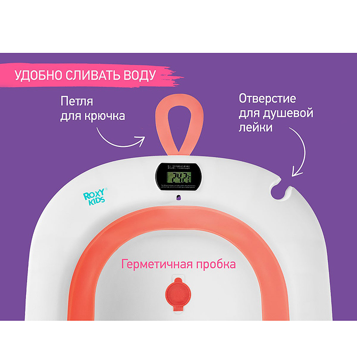 Ванночка складная с термометром и матрасиком "Киты", розовая