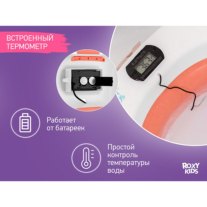 Ванночка складная с термометром и матрасиком "Киты", розовая